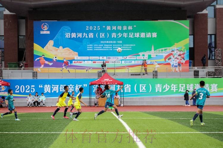 黄河之滨、群芳竞逐 女子五人制足球国际邀请赛在金城兰州开赛