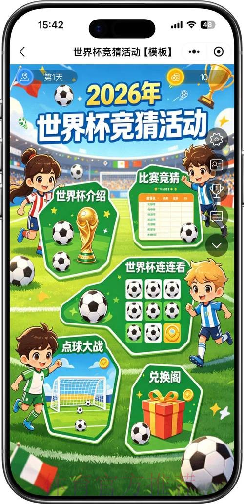 2026世界杯竞猜全站 2026世界杯竞猜全站